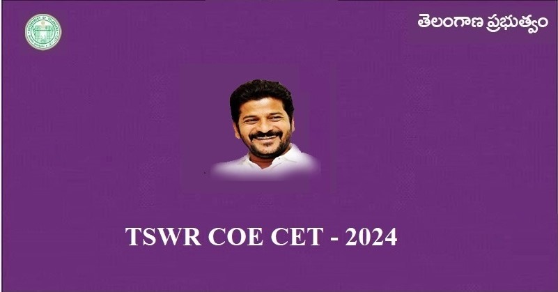 TS COE CET 2024